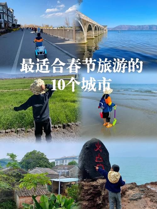 过年去那里旅游比较好