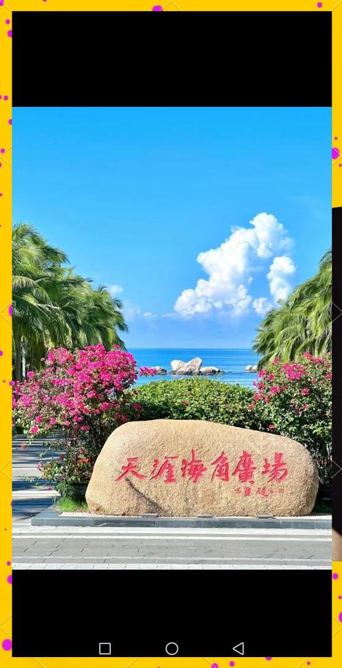 海南三亚免门票的景点