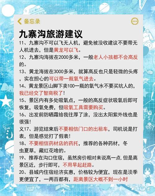 九寨沟60岁以上老人免票吗