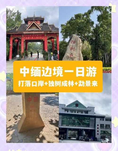 现在还去西双版纳还能顺便去缅甸玩吗?