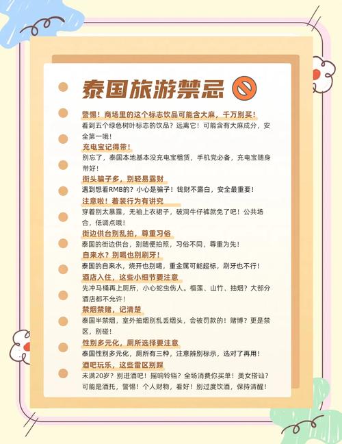 泰国旅游10大禁忌行为,别得罪了人还不知道