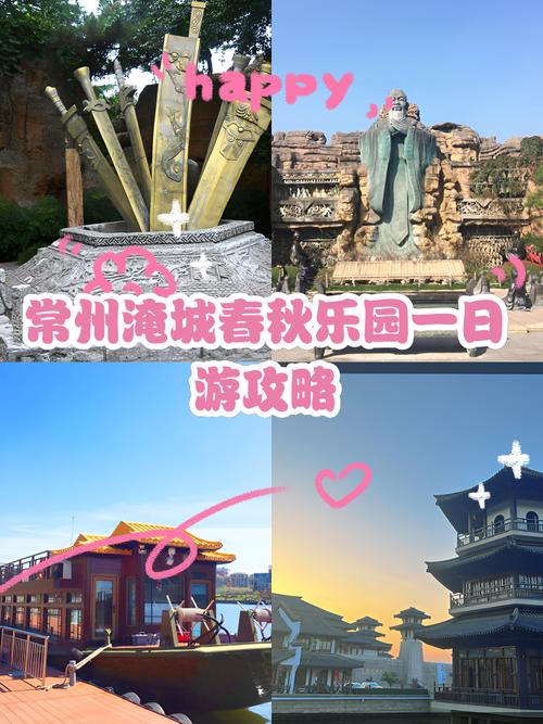 常州淹城春秋乐园淹城春秋乐园票价政策