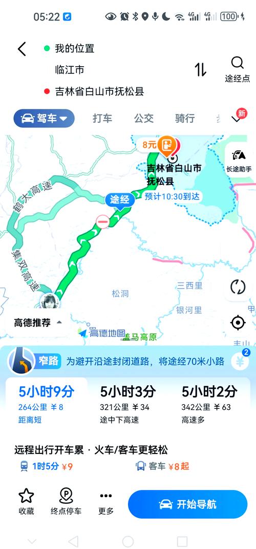 财源镇2023-10-14天气预报(吉林,通化,集安)