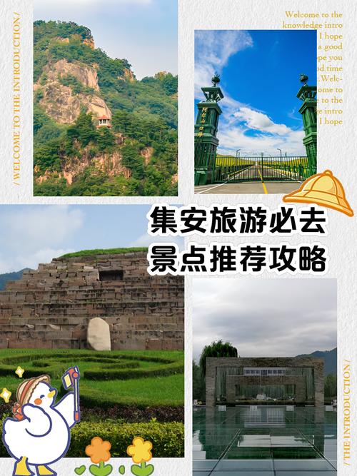 去集安三日游,如何安排名程比较合理?