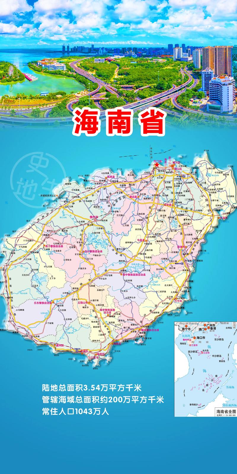 海南省地图海南省地图介绍