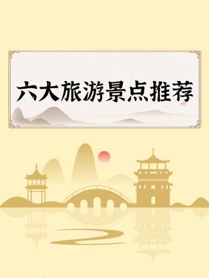 中国六大旅游门户网站(中国旅游资讯网)