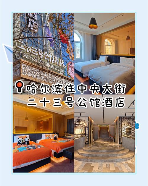 哈尔滨泡温泉去哪里比较好