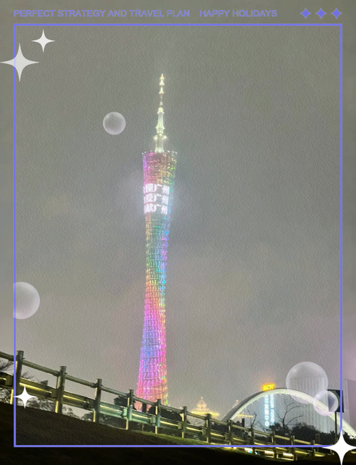 广州二天一夜游去哪里好玩