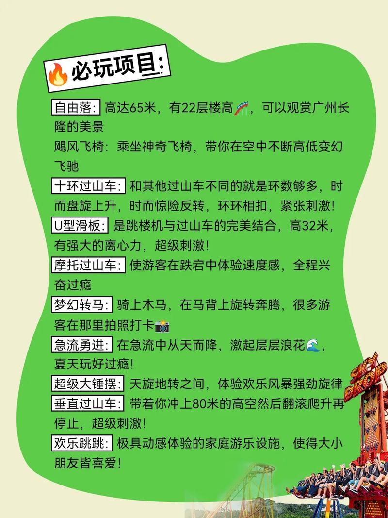 广州耍几天合适