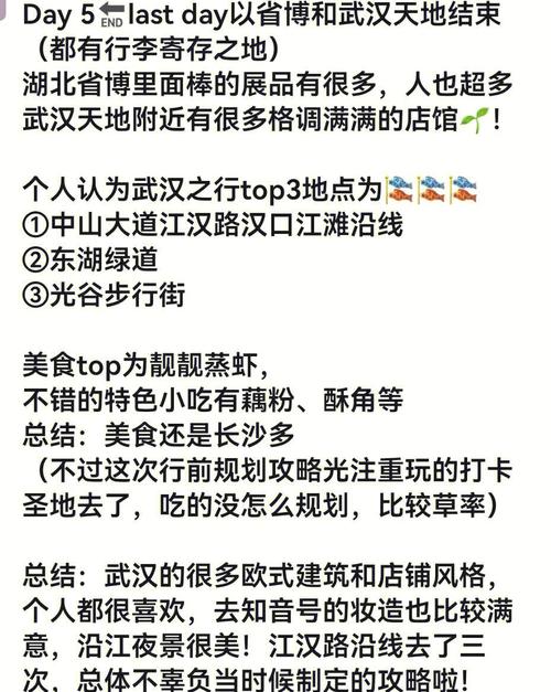 武汉东西湖必去5个景点