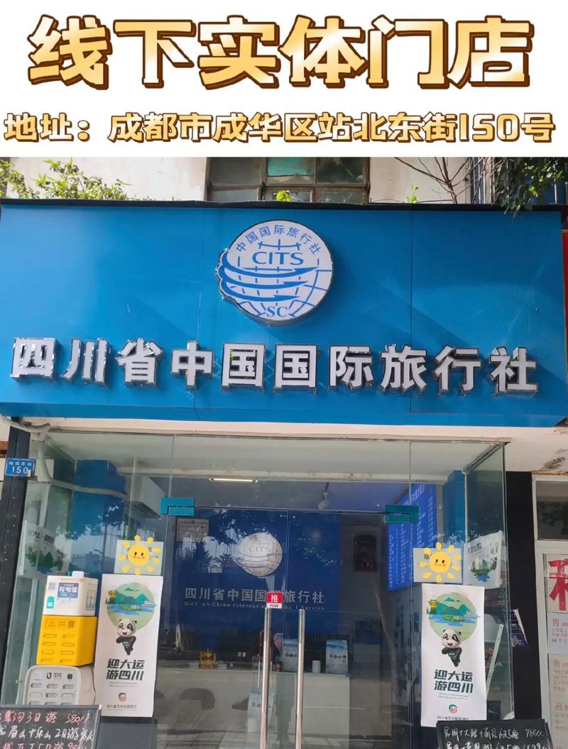 国旅四川宣告破产,加盟店供应商声讨维权