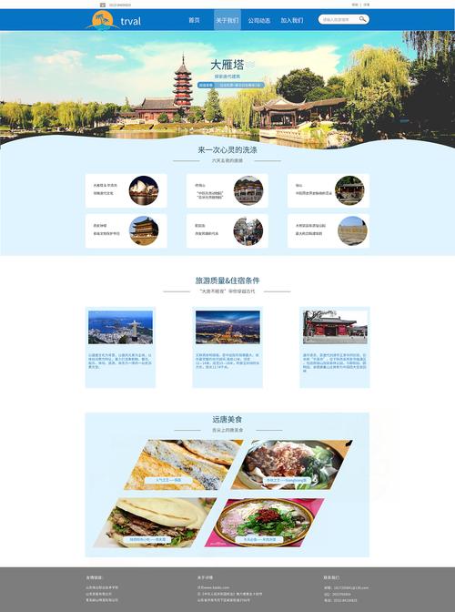 跟团旅游哪个网站好