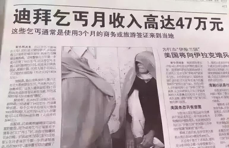 迪拜真的很有钱吗?在迪拜当乞丐,真的一个月能赚47万吗?