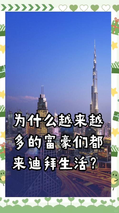 去迪拜打工一个月多少钱呢?