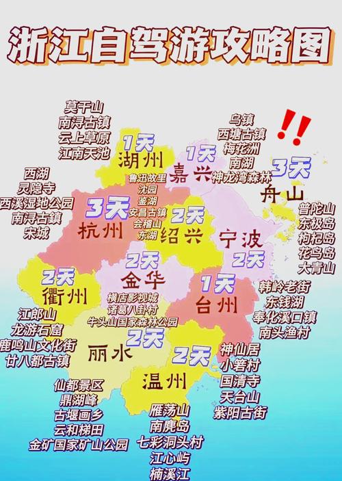 浙江自驾旅游必去前十景点