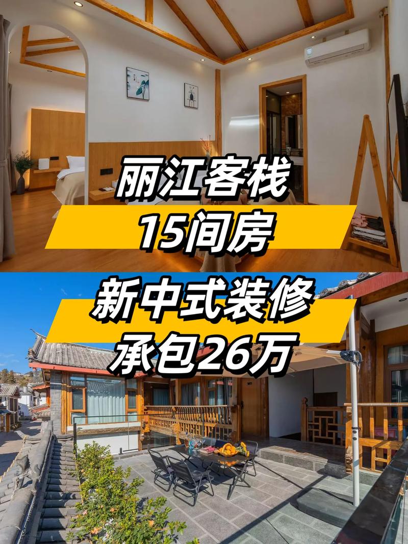 丽江古城住宿推荐,求推荐一些性价比高的客栈、酒店、宾馆什么的。_百度...