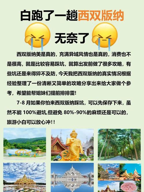 西双版纳三日游最佳路线要怎么走