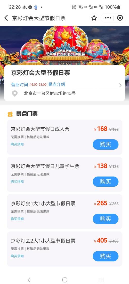 北京园博园有官方网站或电话吗