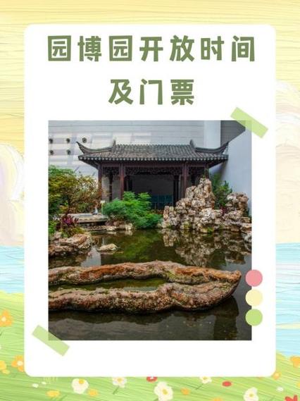 北京园博园公园门票怎么预约,北京园博园预约免费票