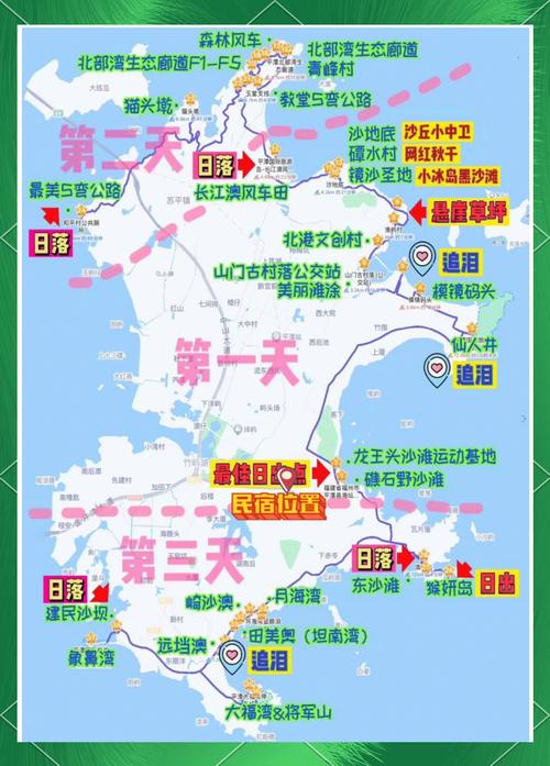 平潭岛旅游攻略二日游