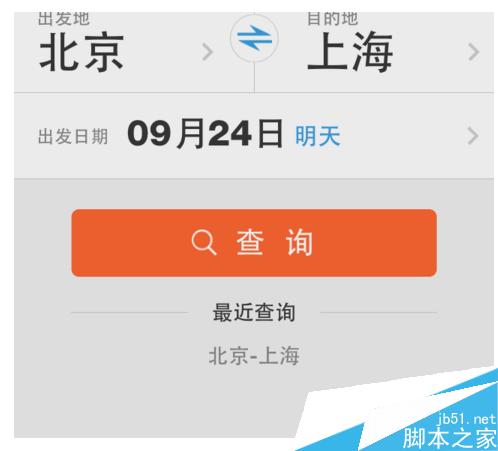 怎么购买火车票网上订票