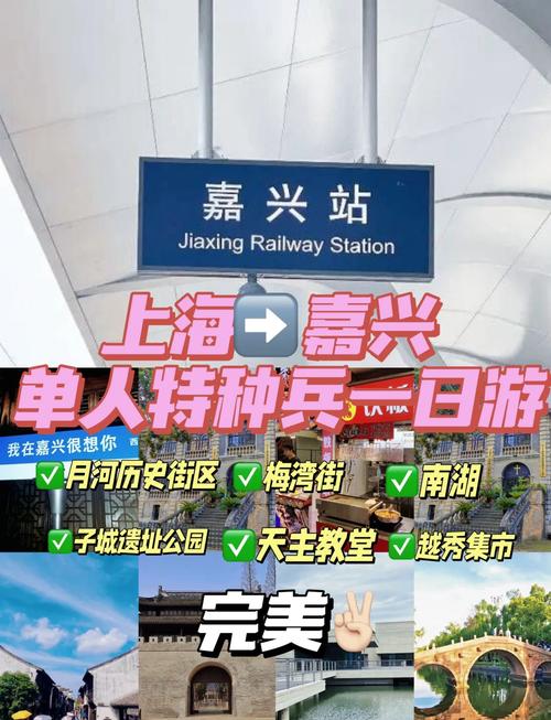 嘉兴旅游攻略前十必去景点