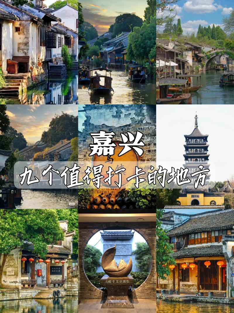 嘉兴一日游必去景点有哪些