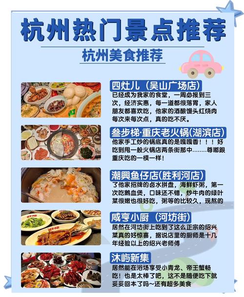 杭州小景点大全