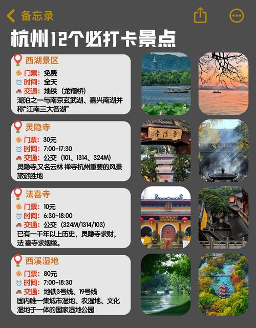 杭州旅游景点大全,带你畅游美丽西湖、千年古镇和各具特色的景点!
