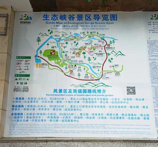 雅安碧峰峡一日游攻略