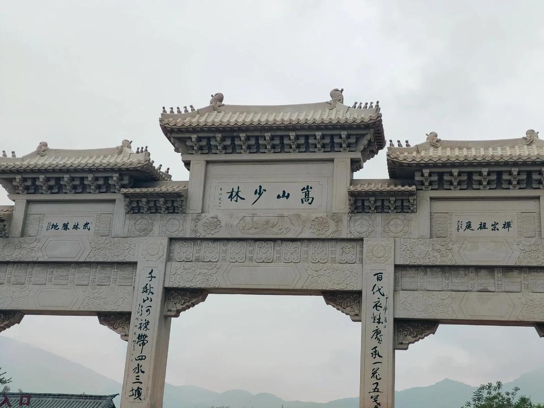 嵩山少林寺地址在哪个城市
