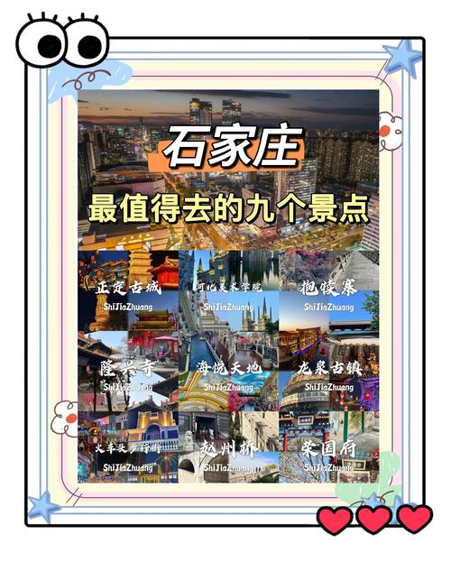 石家庄旅游攻略:玩转河北省会城市!