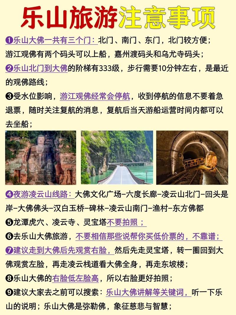 乐山大佛和峨眉山旅游攻略