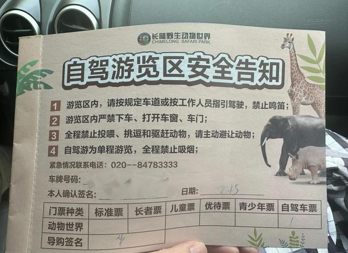 长隆野生动物园门票线下买?