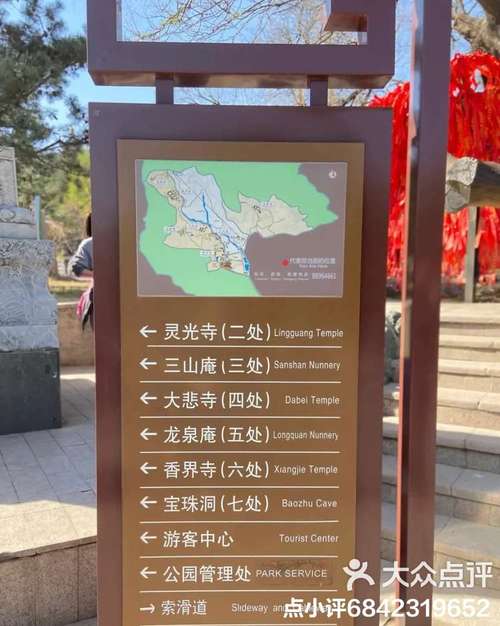 北京八大处游玩攻略