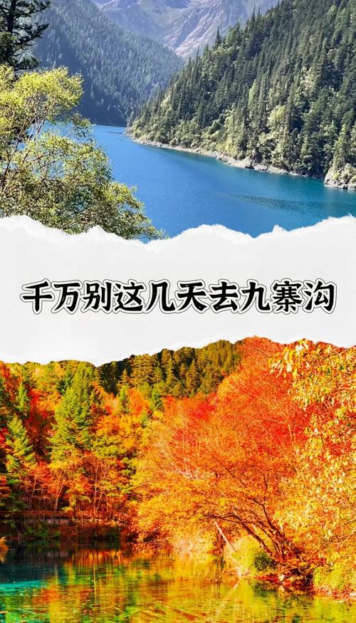 12月适合去九寨沟吗