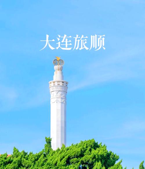 老年人去大连旅游攻略,精选10个适合老年人的大连旅游景点