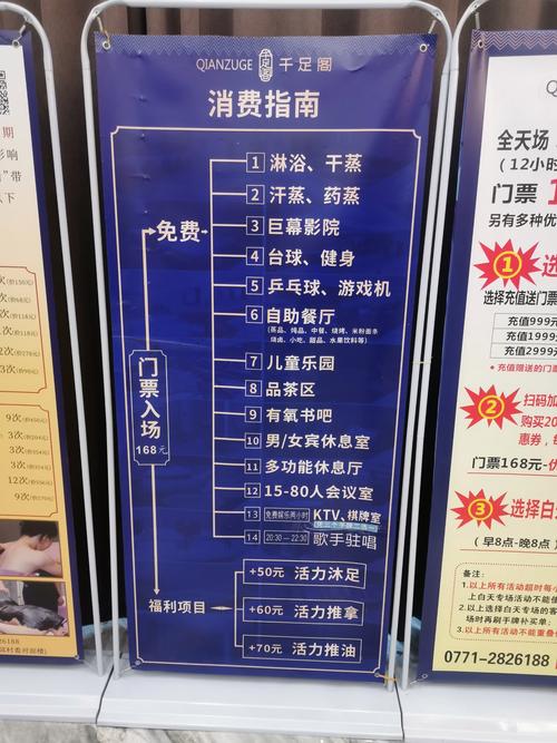 星沙海洋泡澡馆的消费方式与注意事项