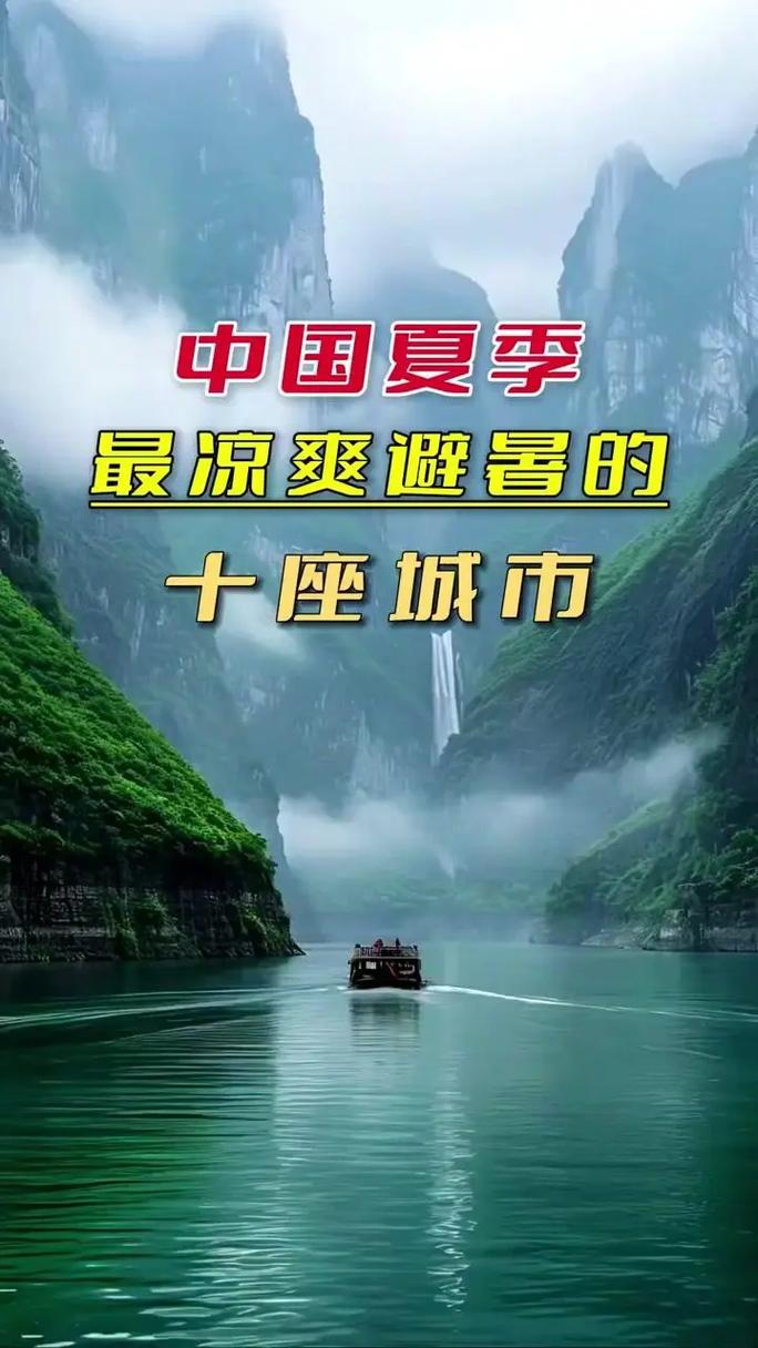 全国最适合旅游的城市排名榜