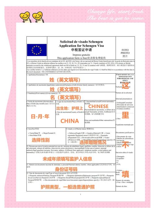 西班牙签证有效期