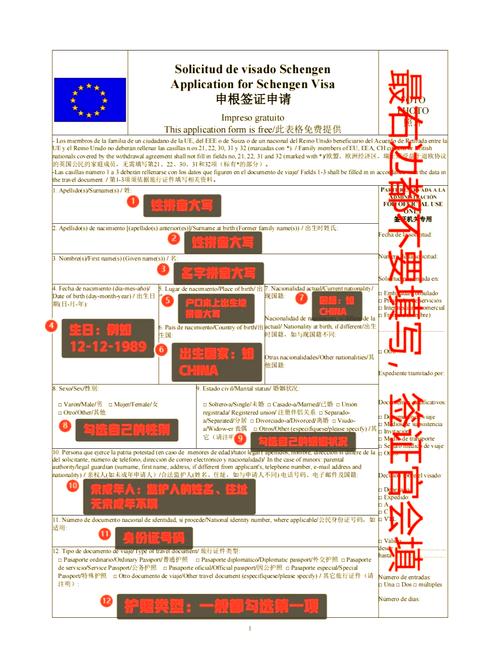 【西班牙旅游签证如何办理】