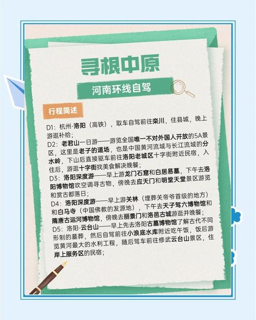 河南自驾游必去的景点免费