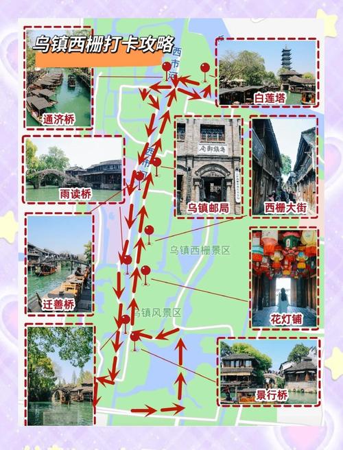 乌镇一天一夜旅游最佳攻略