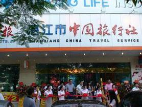 中国最大的世界旅行社都有哪些