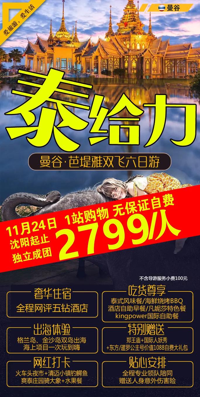 山西旅行社排名前十名