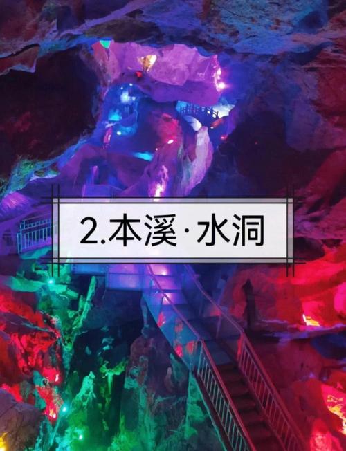 本溪水洞攻略