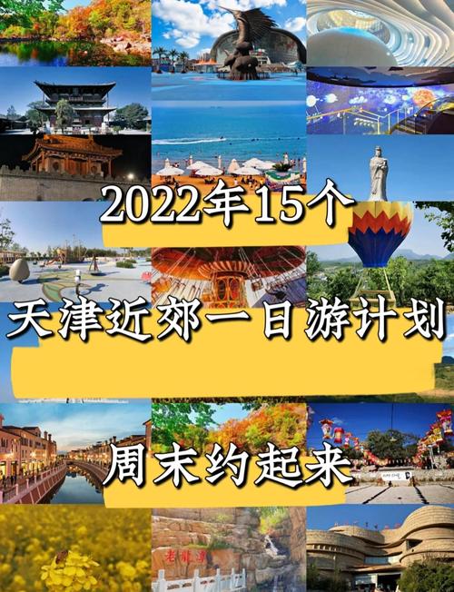 天津一日游必去景点适合老人孩子,天津一日游必去景点适合老人孩子玩的地...