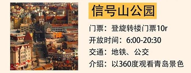 青岛前十旅行社排名