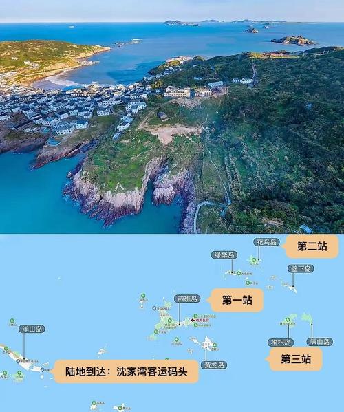 嵊泗列岛自驾游攻略