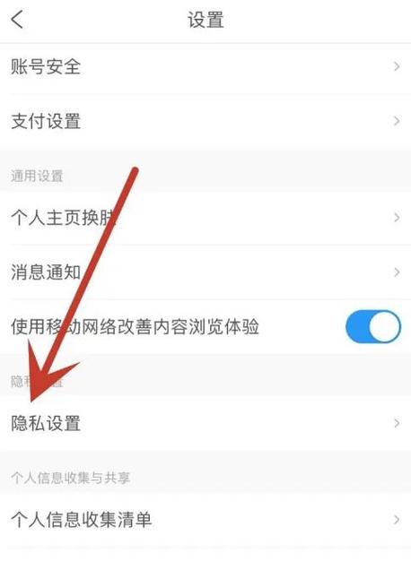 怎么关闭携程旅行支付功能